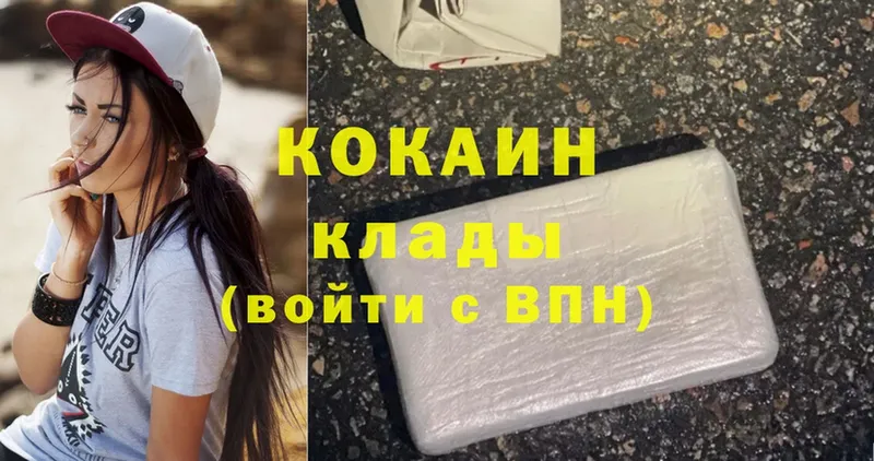 mega   Вязники  COCAIN Колумбийский  как найти наркотики 